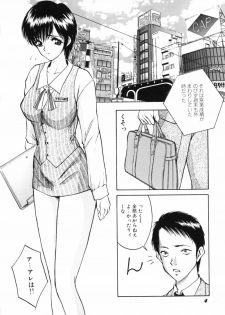 [AKIRA] Houkago wa Choukyou Time - page 7
