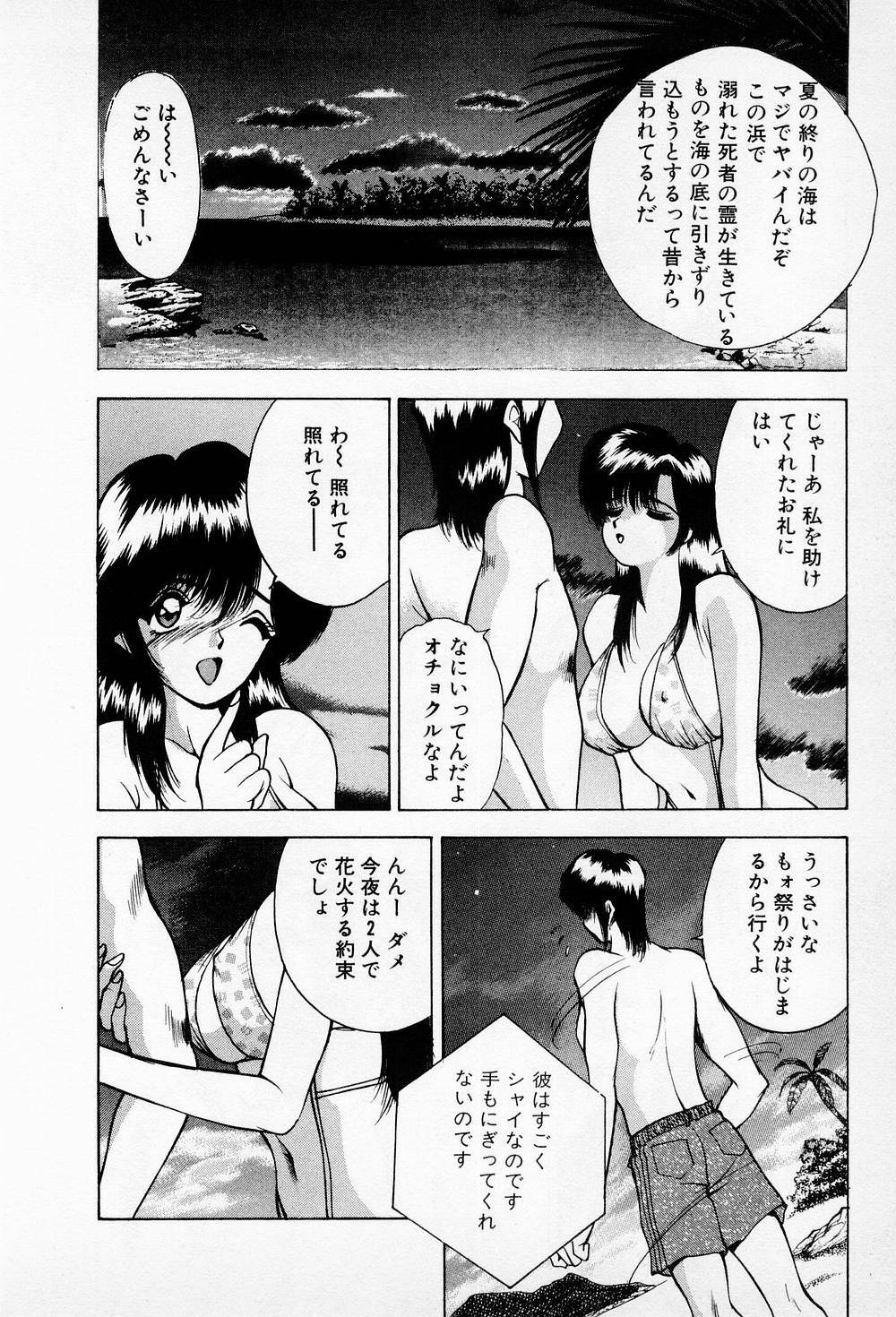 [AKIRA] Mamiko no Trip Paradise 6 page 12 full