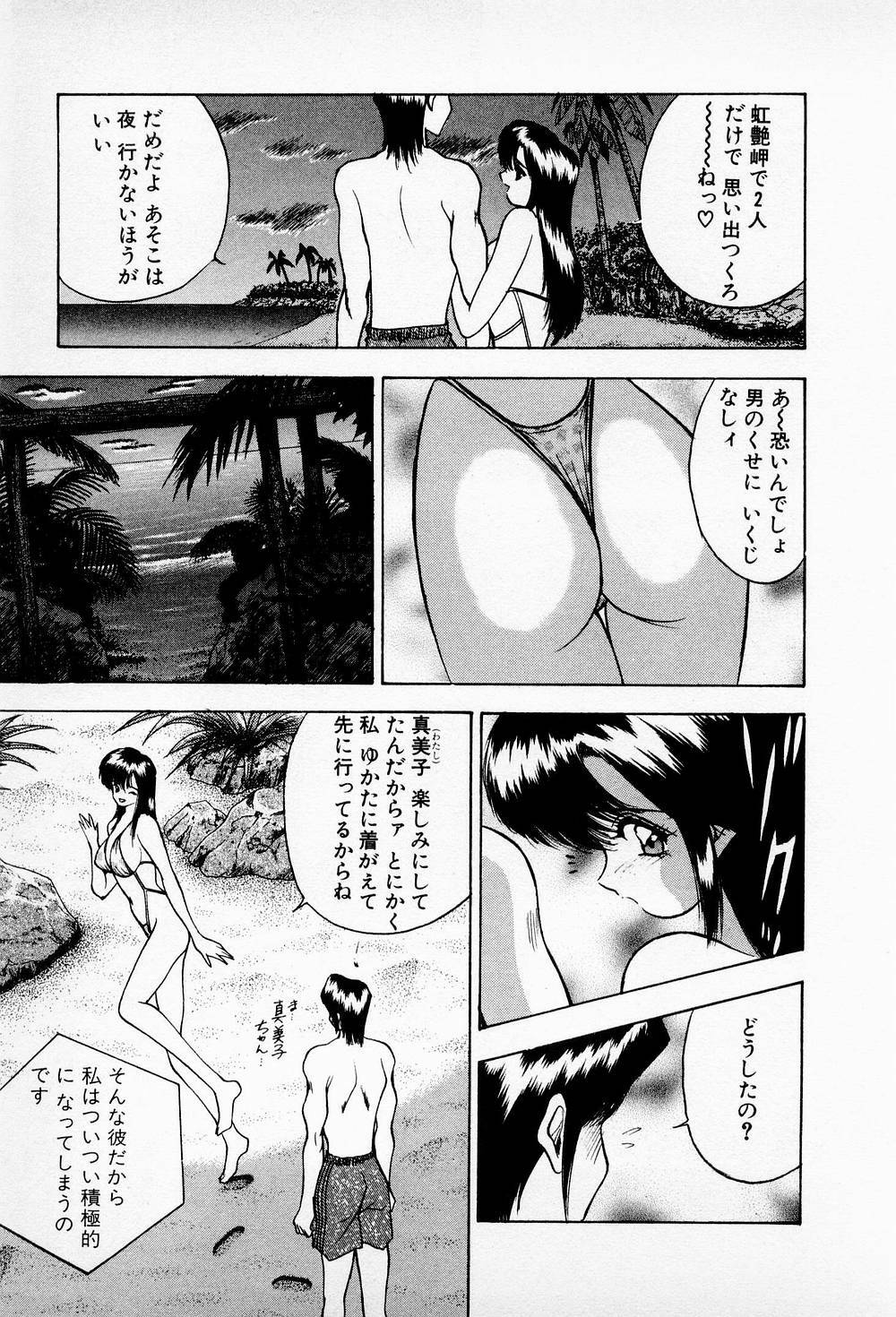 [AKIRA] Mamiko no Trip Paradise 6 page 13 full