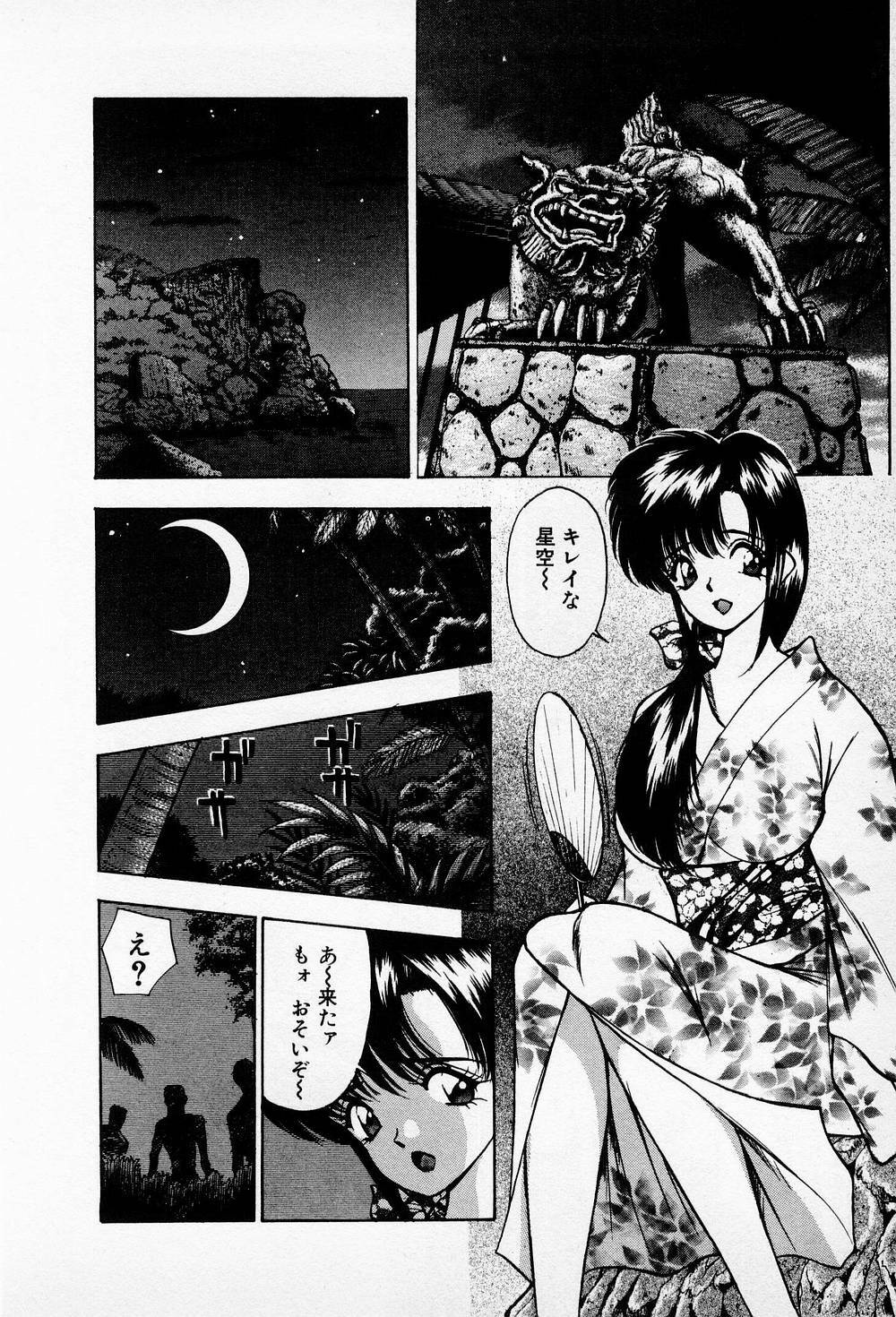 [AKIRA] Mamiko no Trip Paradise 6 page 14 full