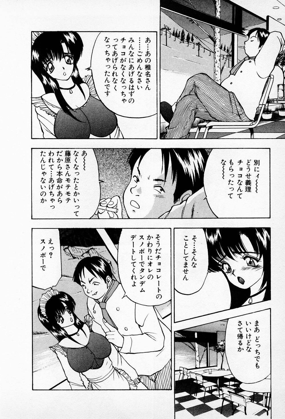 [AKIRA] Mamiko no Trip Paradise 6 page 160 full