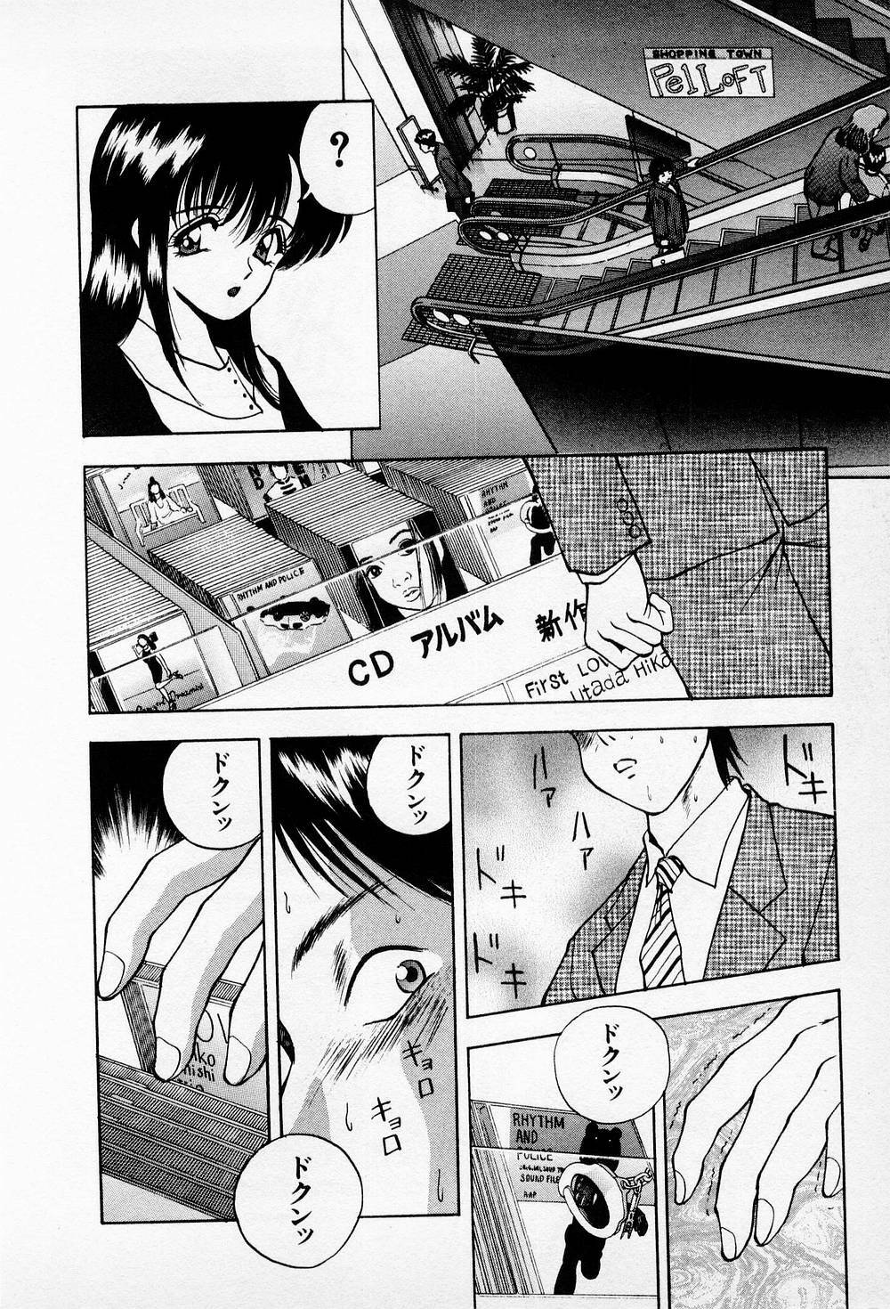 [AKIRA] Mamiko no Trip Paradise 6 page 194 full