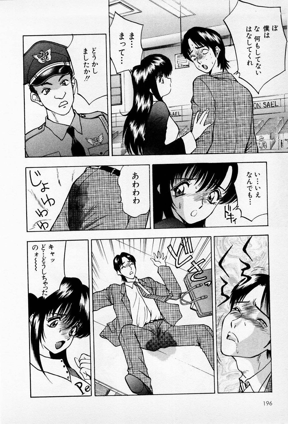 [AKIRA] Mamiko no Trip Paradise 6 page 196 full