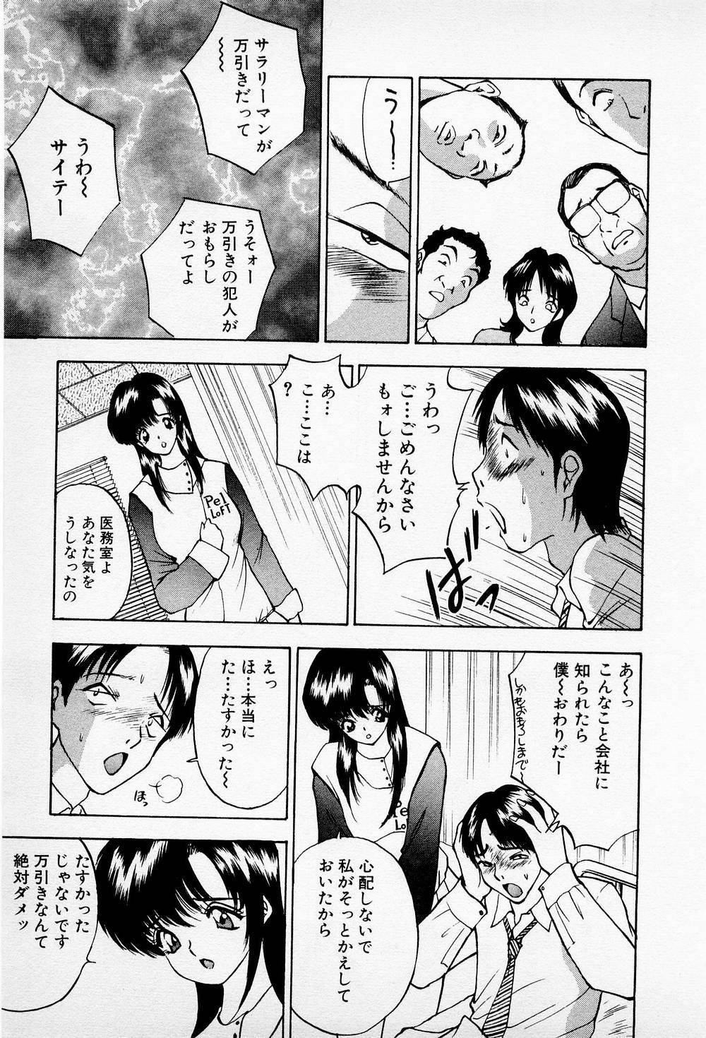 [AKIRA] Mamiko no Trip Paradise 6 page 197 full