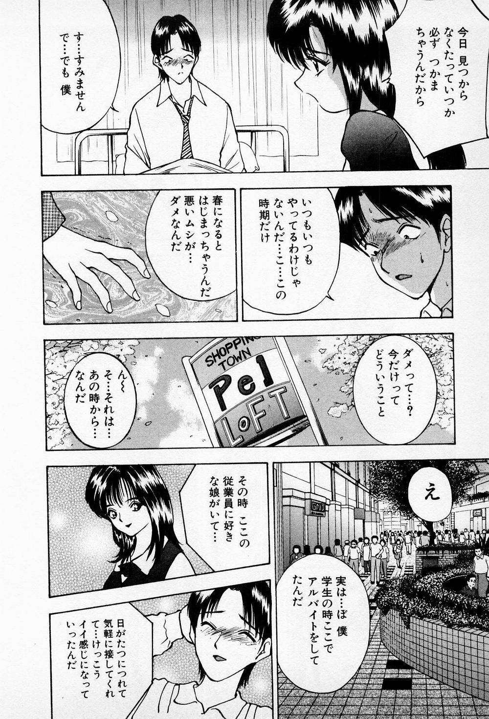 [AKIRA] Mamiko no Trip Paradise 6 page 198 full