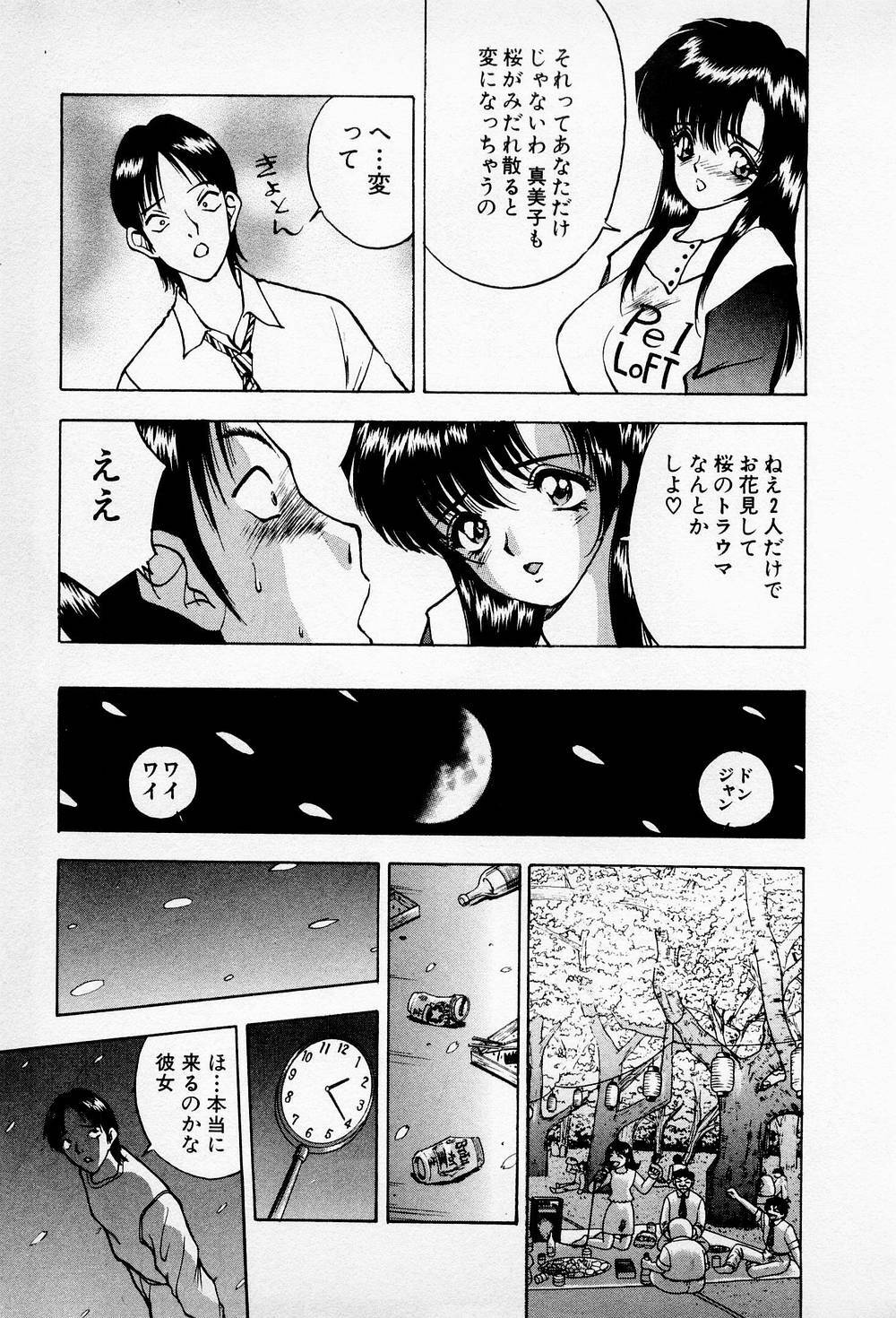 [AKIRA] Mamiko no Trip Paradise 6 page 201 full