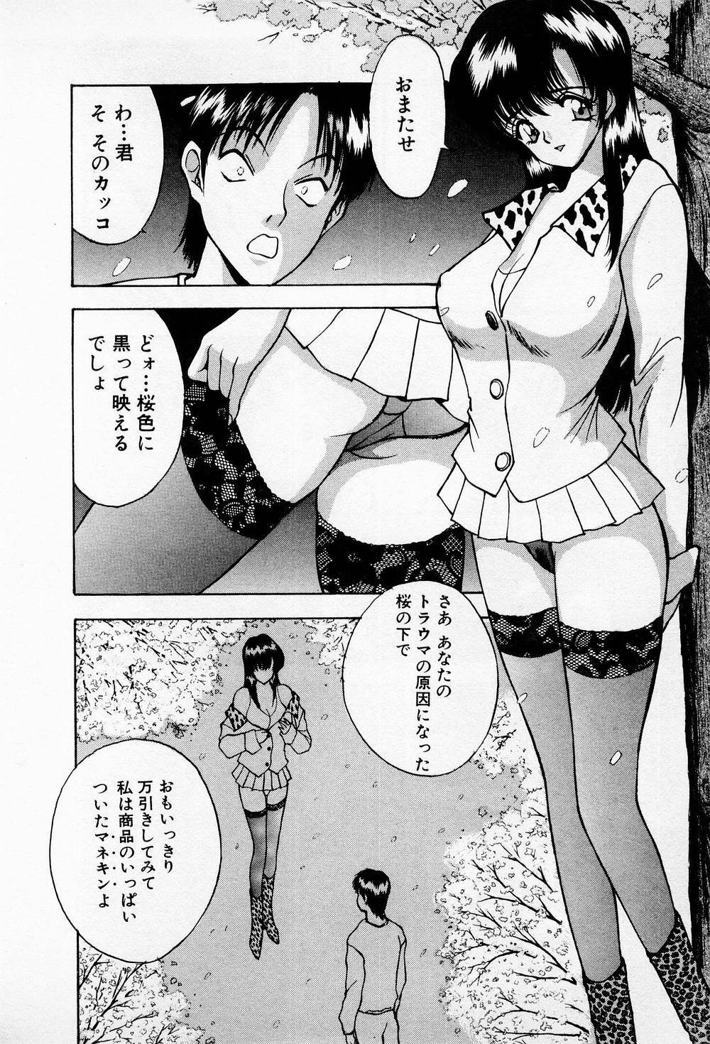 [AKIRA] Mamiko no Trip Paradise 6 page 202 full