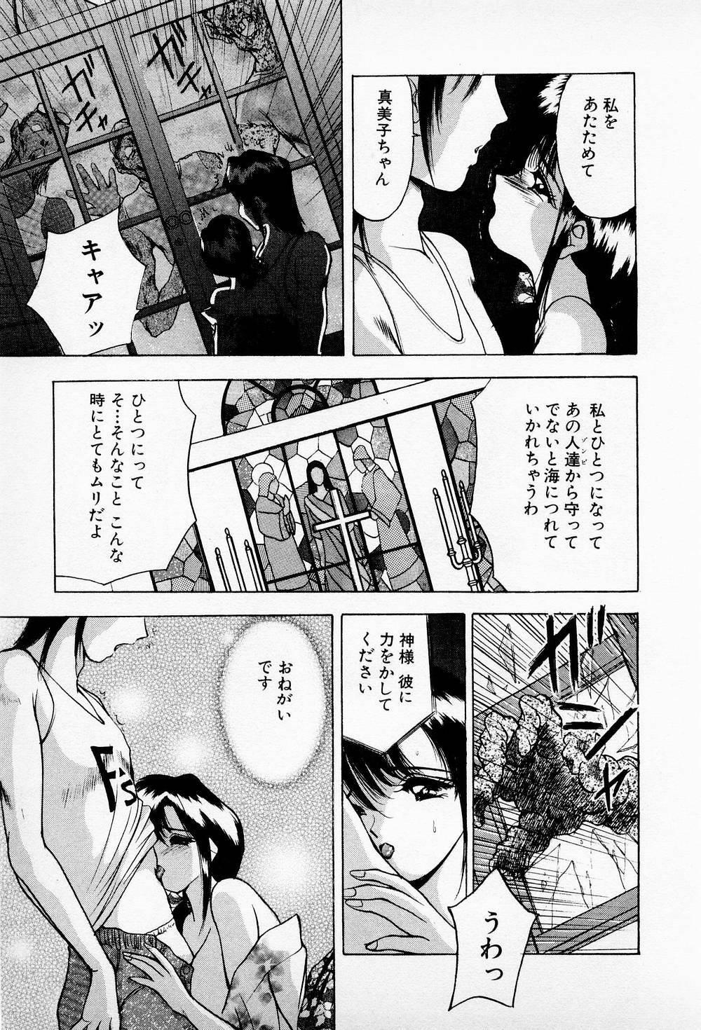 [AKIRA] Mamiko no Trip Paradise 6 page 21 full