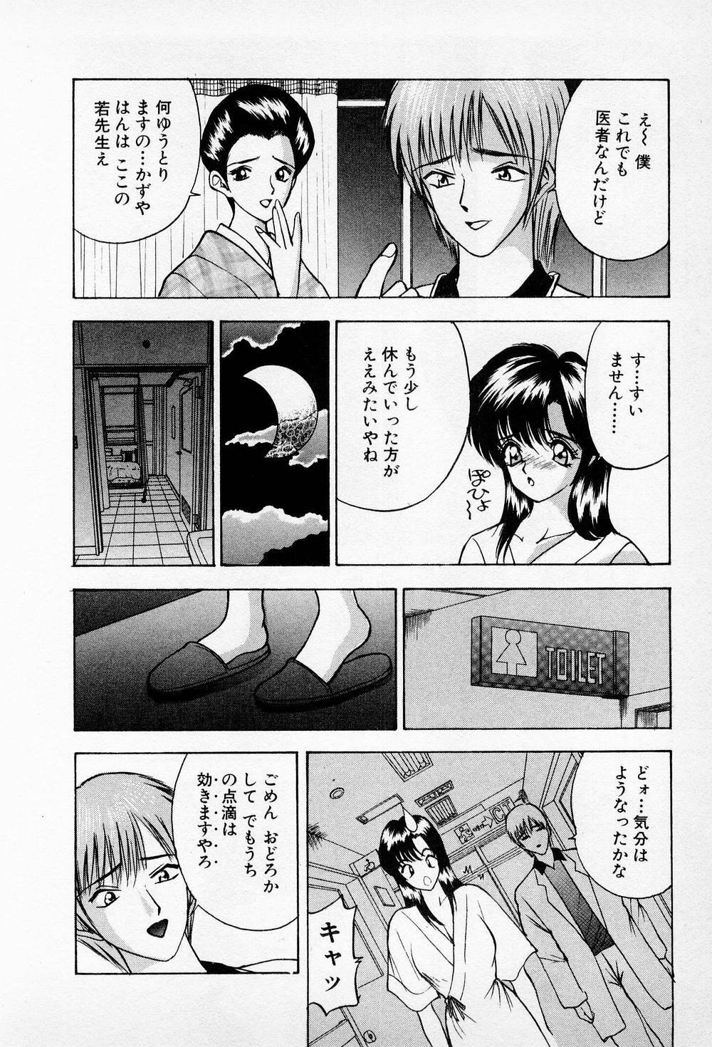 [AKIRA] Mamiko no Trip Paradise 6 page 50 full