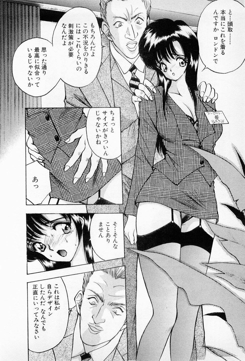 [AKIRA] Mamiko no Trip Paradise 6 page 72 full