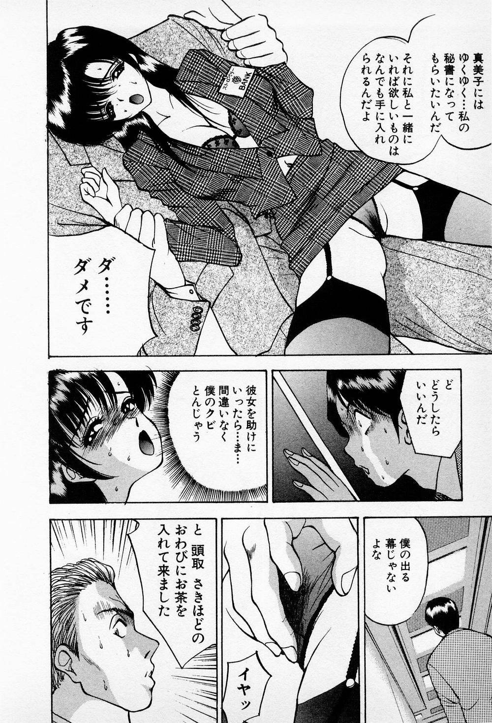 [AKIRA] Mamiko no Trip Paradise 6 page 74 full