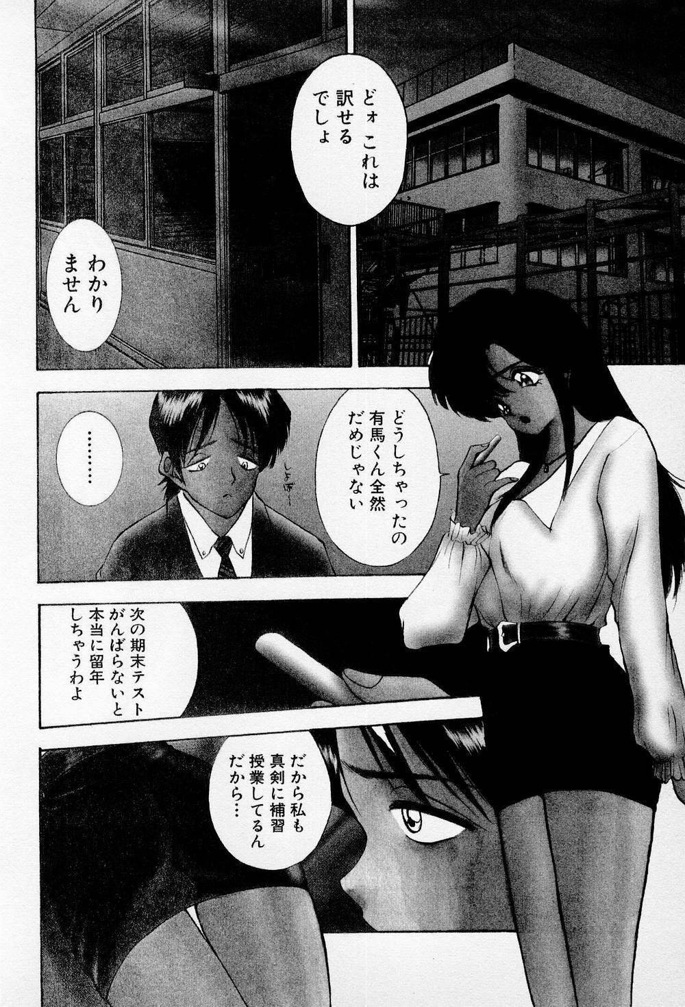 [AKIRA] Mamiko no Trip Paradise 6 page 84 full
