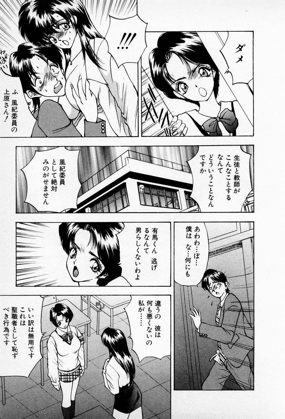 [AKIRA] Mamiko no Trip Paradise 6 page 87 full