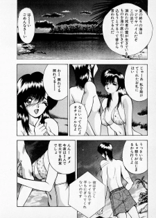[AKIRA] Mamiko no Trip Paradise 6 - page 12