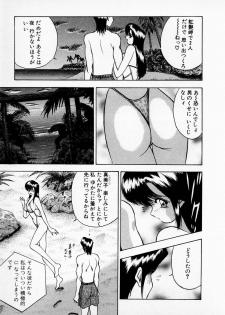 [AKIRA] Mamiko no Trip Paradise 6 - page 13