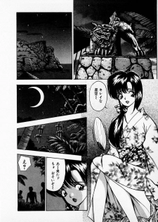 [AKIRA] Mamiko no Trip Paradise 6 - page 14