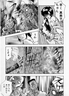 [AKIRA] Mamiko no Trip Paradise 6 - page 19