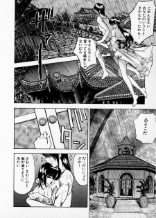 [AKIRA] Mamiko no Trip Paradise 6 - page 20