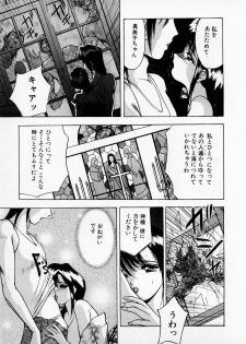 [AKIRA] Mamiko no Trip Paradise 6 - page 21
