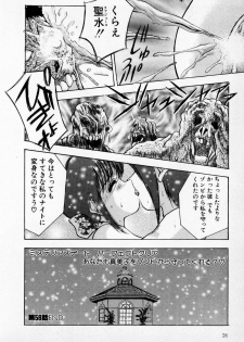 [AKIRA] Mamiko no Trip Paradise 6 - page 26