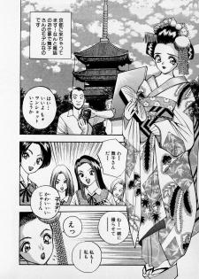 [AKIRA] Mamiko no Trip Paradise 6 - page 28