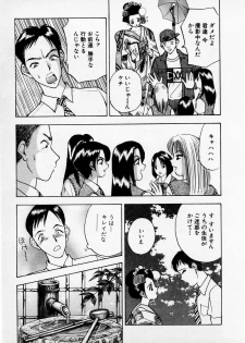 [AKIRA] Mamiko no Trip Paradise 6 - page 29