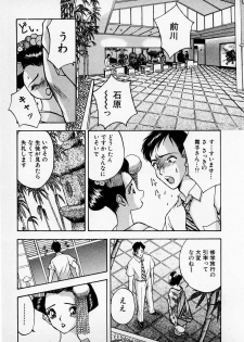 [AKIRA] Mamiko no Trip Paradise 6 - page 31