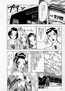 [AKIRA] Mamiko no Trip Paradise 6 - page 44