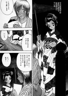 [AKIRA] Mamiko no Trip Paradise 6 - page 45