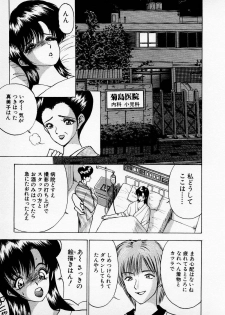 [AKIRA] Mamiko no Trip Paradise 6 - page 49