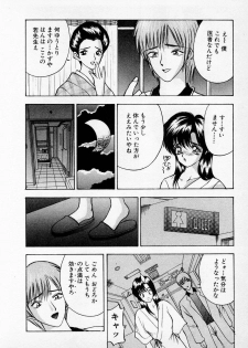 [AKIRA] Mamiko no Trip Paradise 6 - page 50