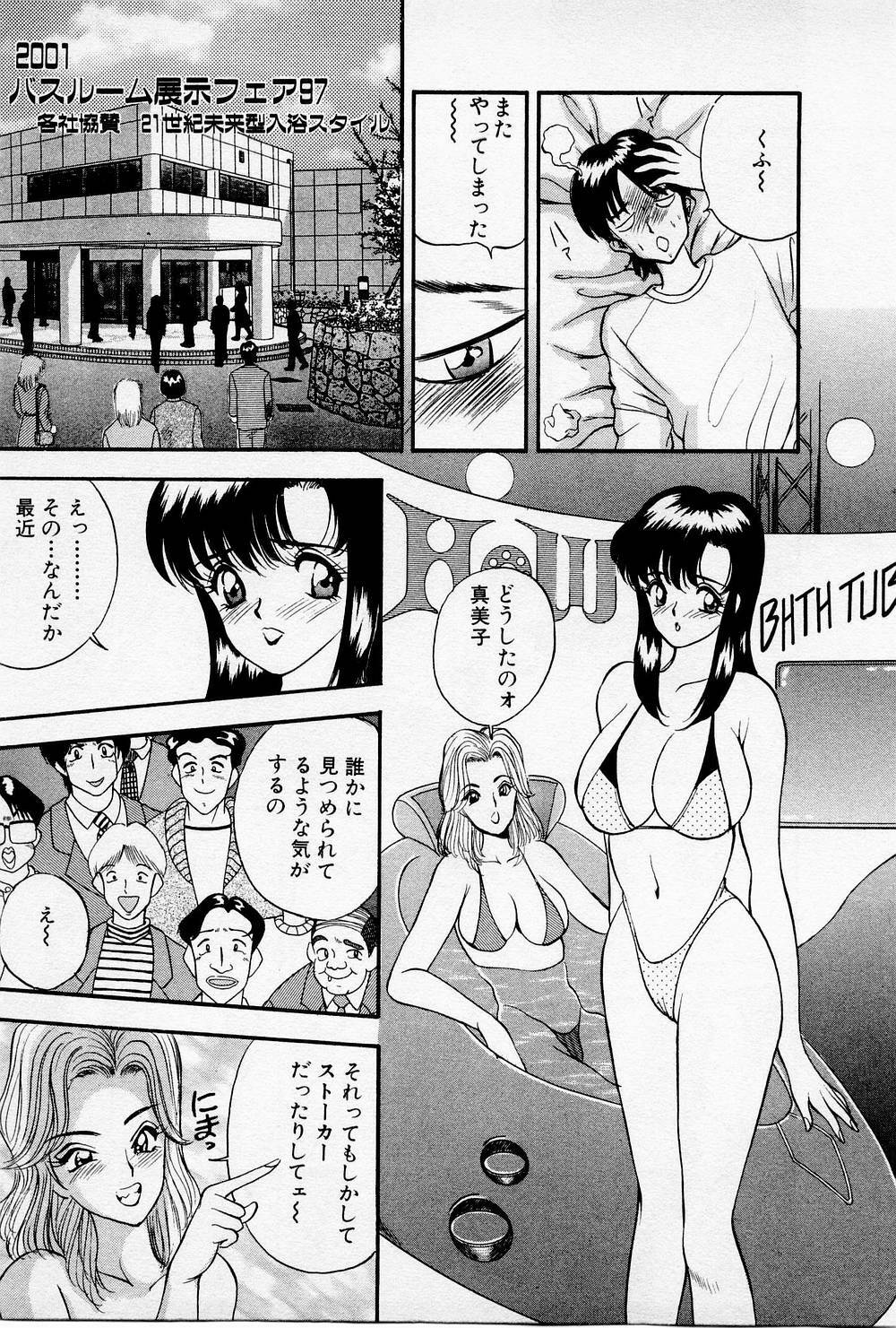 [AKIRA] Mamiko no Trip Paradise 4 page 11 full