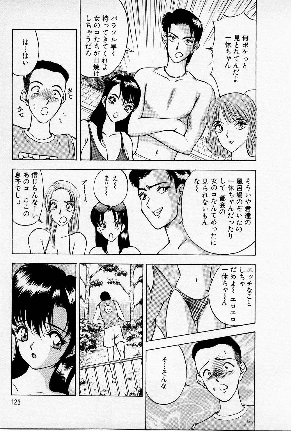 [AKIRA] Mamiko no Trip Paradise 4 page 123 full