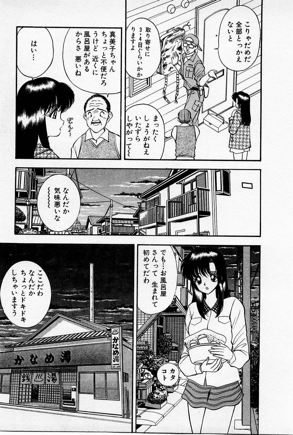 [AKIRA] Mamiko no Trip Paradise 4 page 13 full