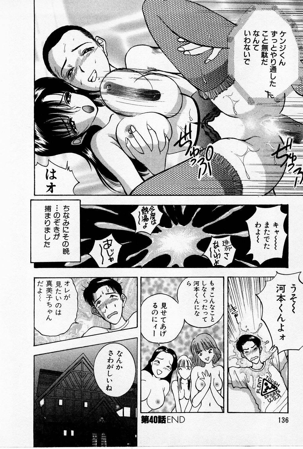[AKIRA] Mamiko no Trip Paradise 4 page 136 full
