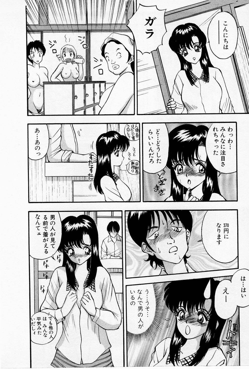 [AKIRA] Mamiko no Trip Paradise 4 page 14 full