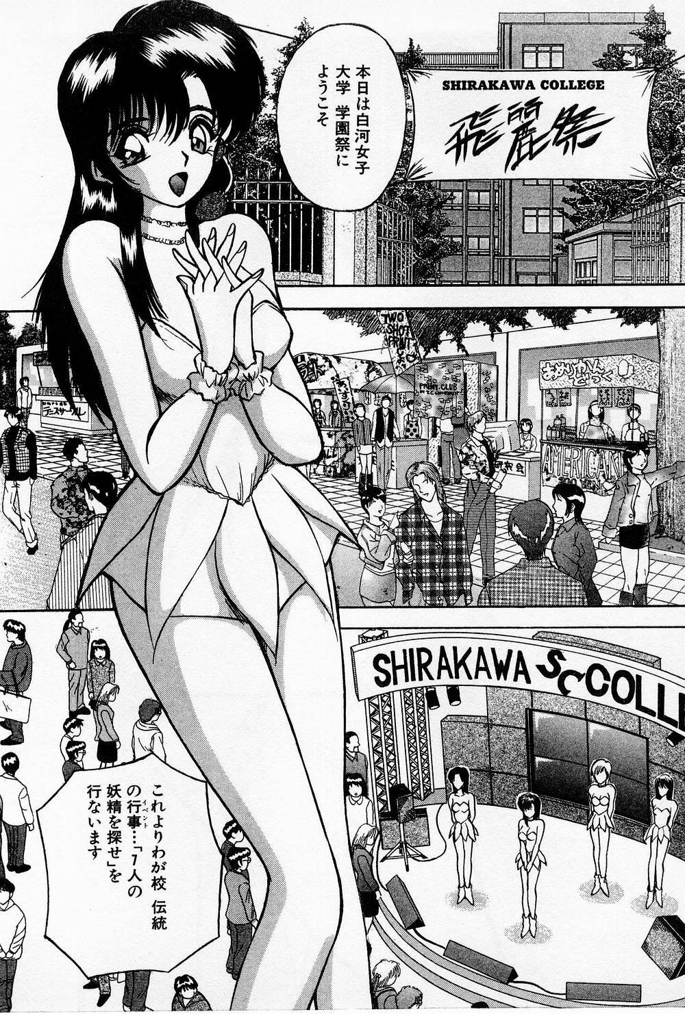 [AKIRA] Mamiko no Trip Paradise 4 page 156 full