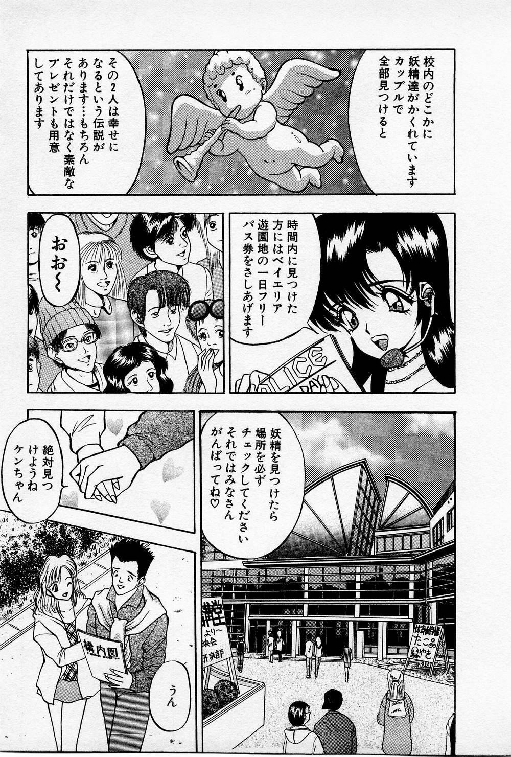 [AKIRA] Mamiko no Trip Paradise 4 page 157 full