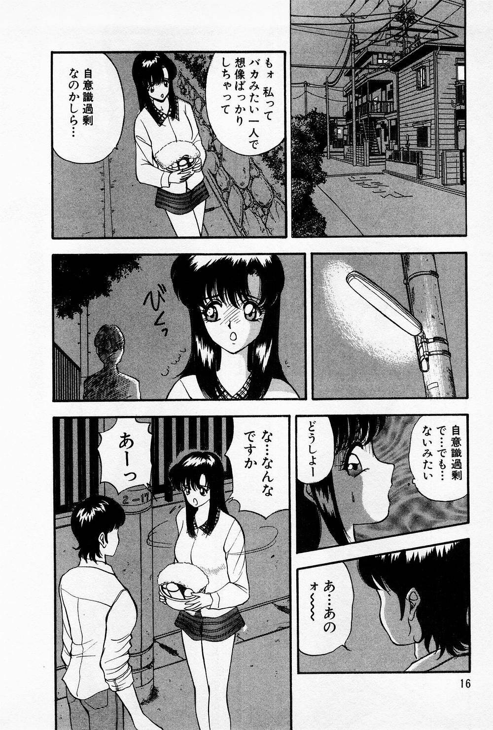 [AKIRA] Mamiko no Trip Paradise 4 page 16 full