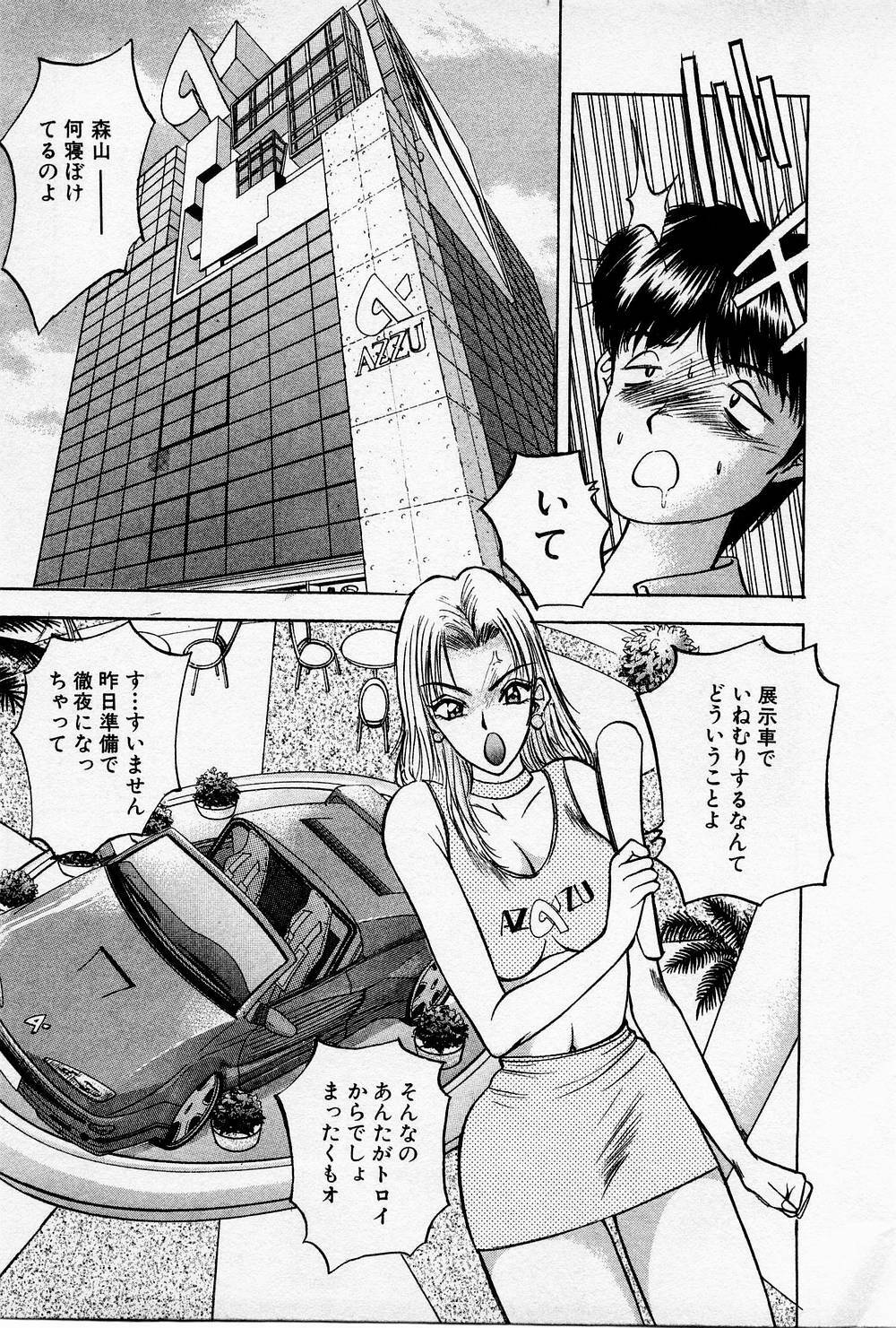 [AKIRA] Mamiko no Trip Paradise 4 page 177 full