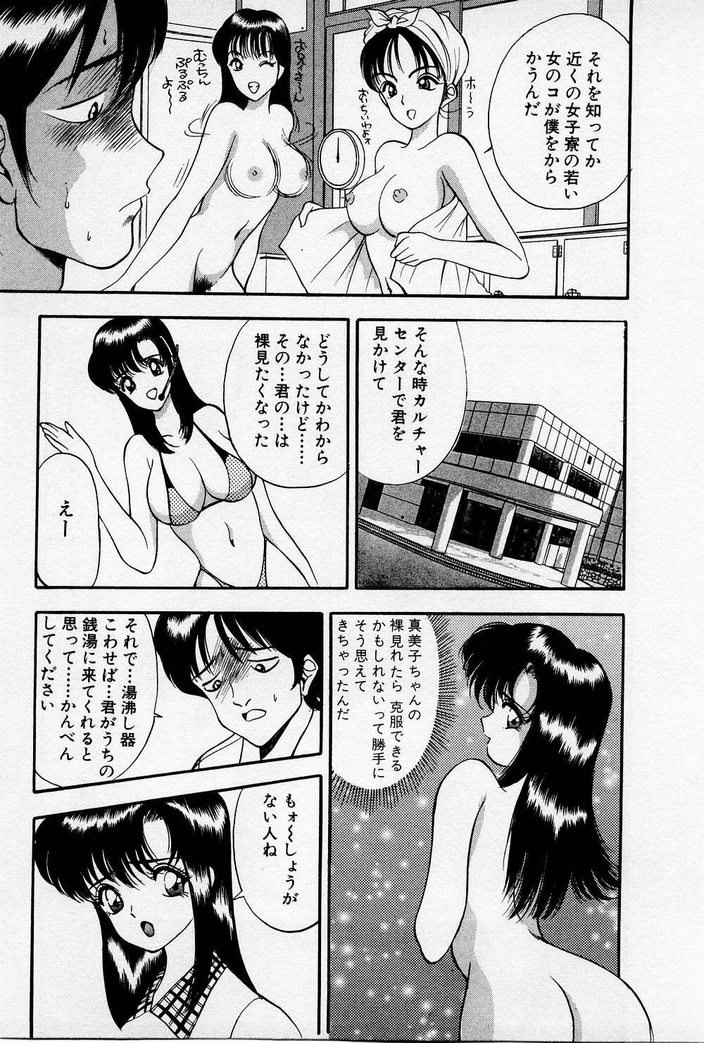 [AKIRA] Mamiko no Trip Paradise 4 page 19 full