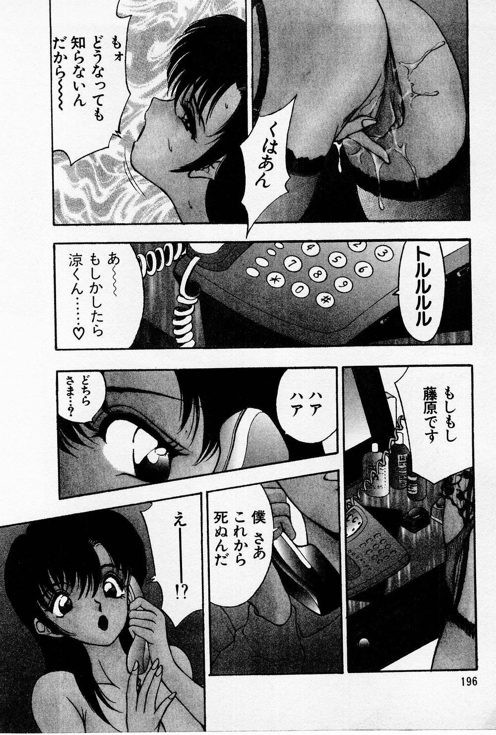 [AKIRA] Mamiko no Trip Paradise 4 page 196 full