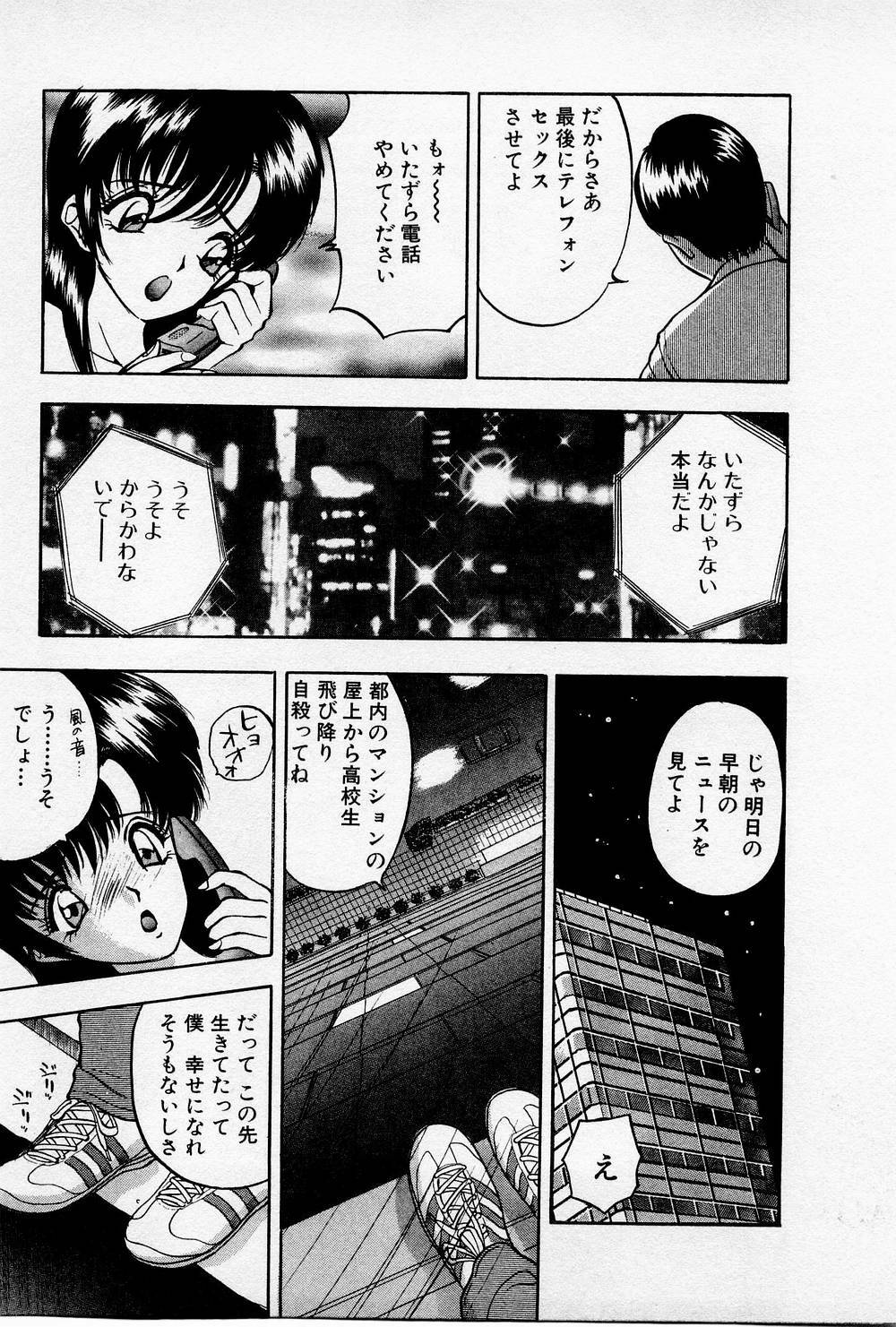 [AKIRA] Mamiko no Trip Paradise 4 page 197 full