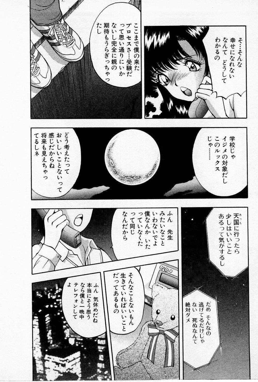 [AKIRA] Mamiko no Trip Paradise 4 page 198 full