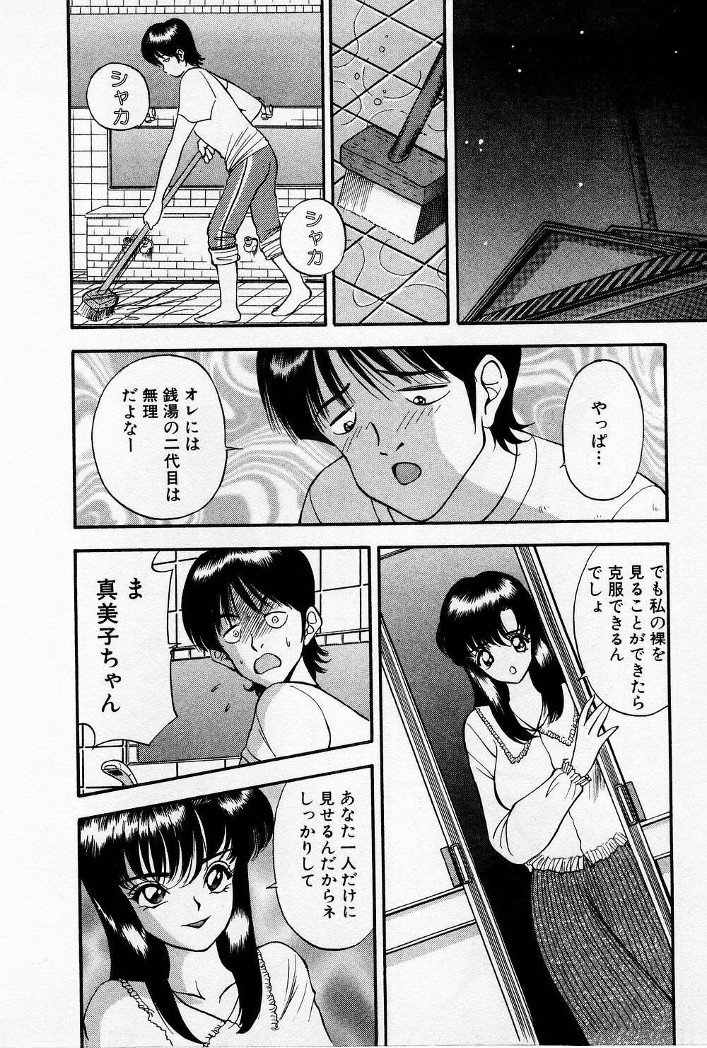 [AKIRA] Mamiko no Trip Paradise 4 page 20 full