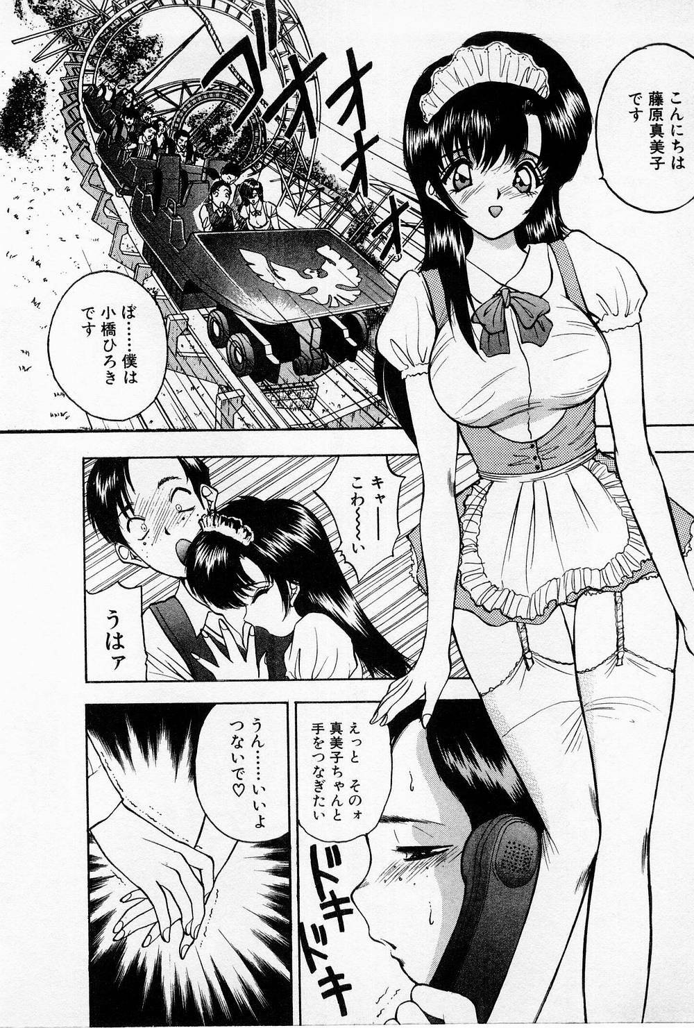 [AKIRA] Mamiko no Trip Paradise 4 page 200 full