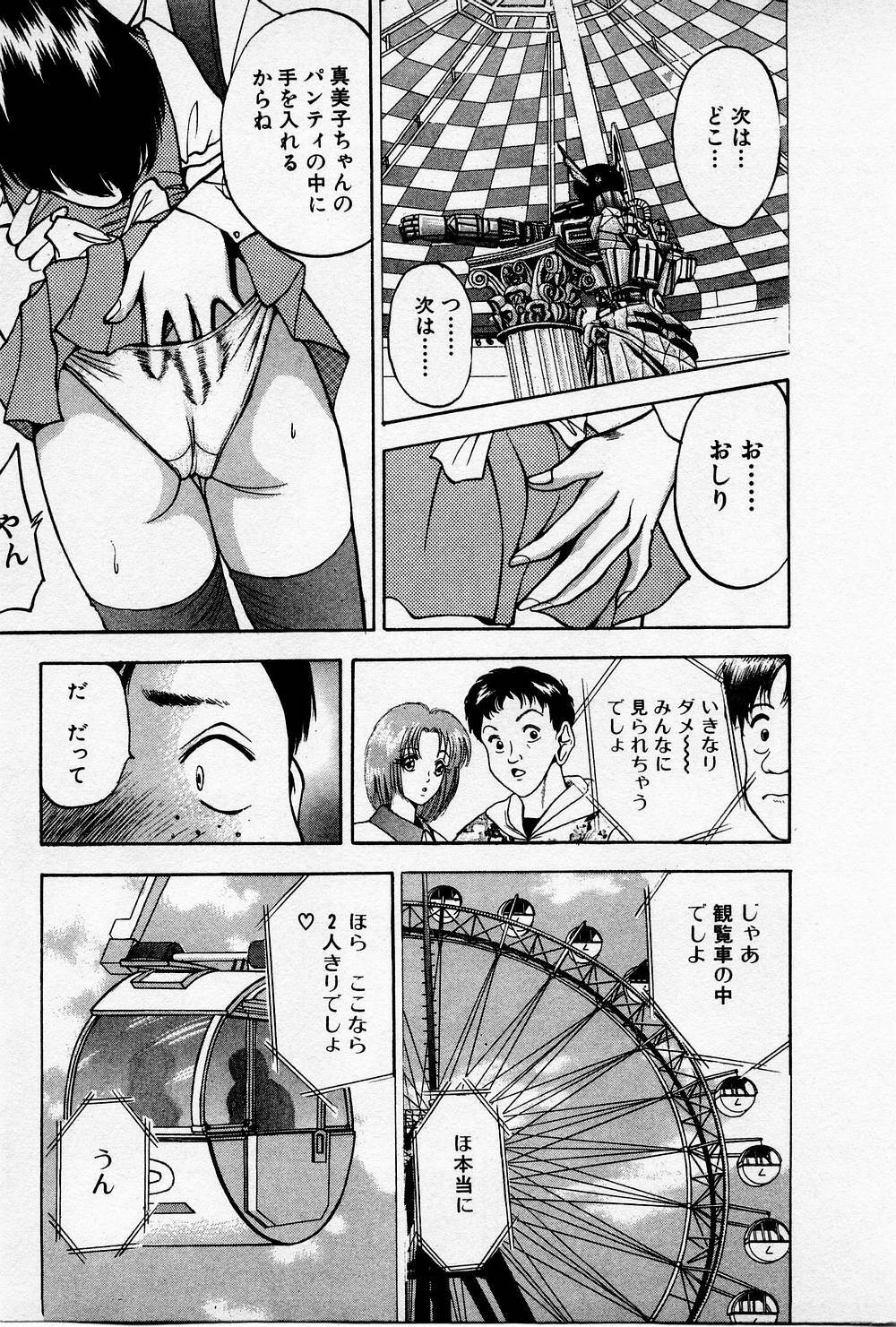 [AKIRA] Mamiko no Trip Paradise 4 page 201 full