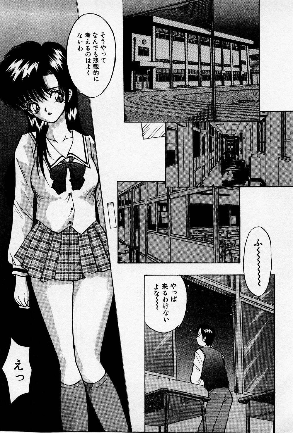 [AKIRA] Mamiko no Trip Paradise 4 page 205 full