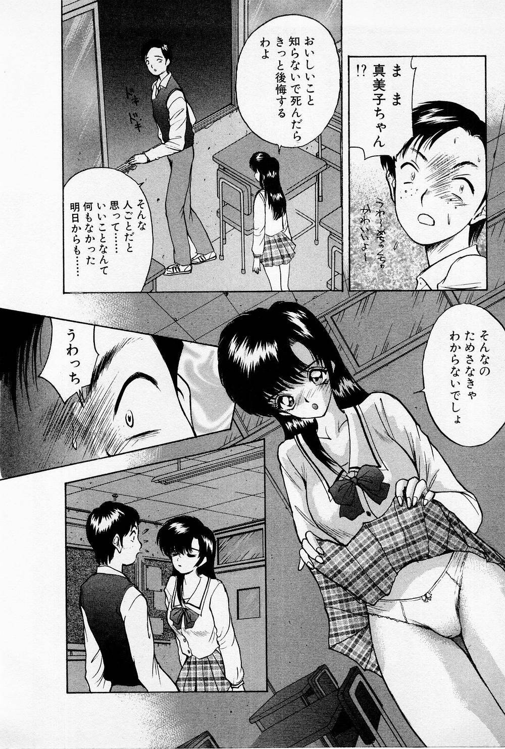 [AKIRA] Mamiko no Trip Paradise 4 page 206 full