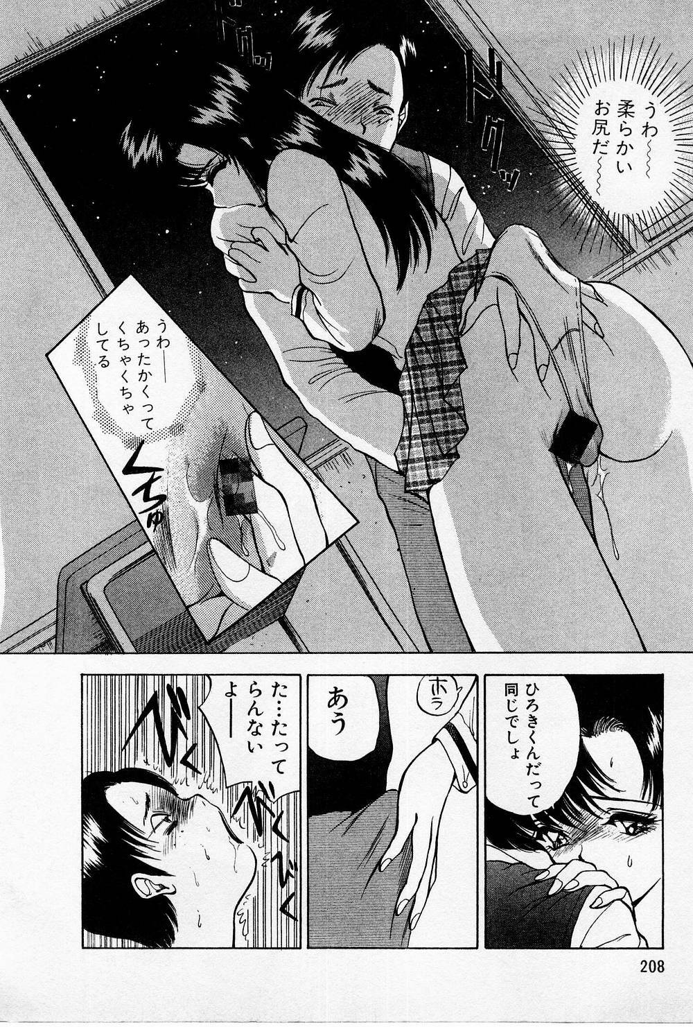 [AKIRA] Mamiko no Trip Paradise 4 page 208 full